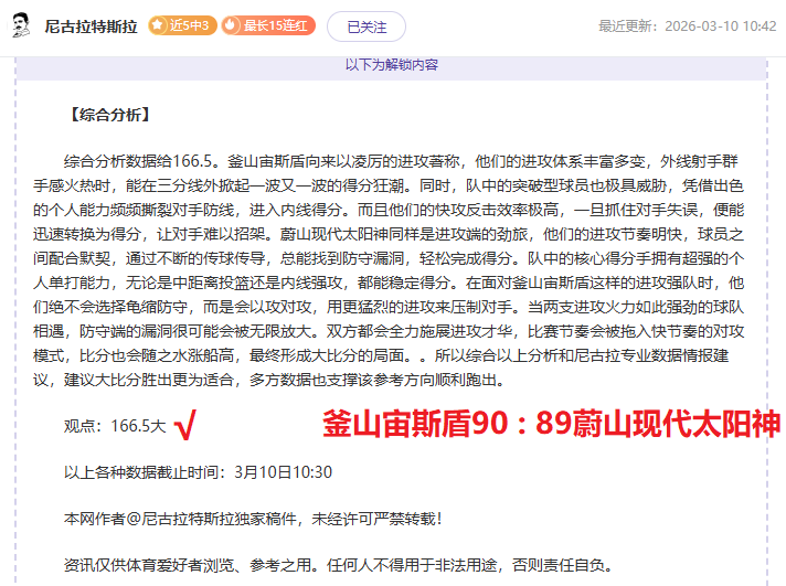 专家质合分,析预测连胜,开宝体育,开宝体育官网,开宝体育直播,体育赛事直播,足球直播