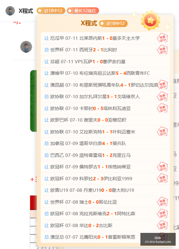 焦点战,狂热对决女,武神,开宝体育官网,开宝体育App,开宝体育直播,开宝体育平台,开宝体育入口