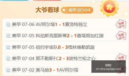 赛季中超战,三镇,新鹏城,开宝体育官网,开宝体育App,开宝体育直播,开宝体育平台,开宝体育入口