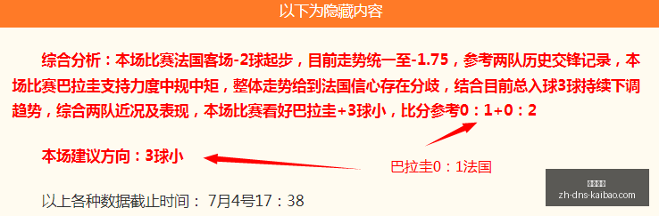 流量密码解,飞翼对决自,由人前瞻,开宝体育官网,开宝体育App,开宝体育直播,开宝体育平台,开宝体育入口