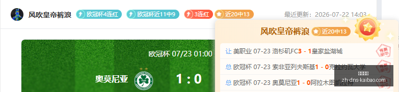 足球战报,新西联,场足球赛事,开宝体育官网,开宝体育App,开宝体育直播,开宝体育平台,开宝体育入口