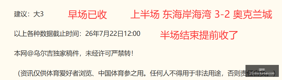 状态爆表,单场,红辉煌主队,开宝体育官网,开宝体育App,开宝体育直播,开宝体育平台,开宝体育入口