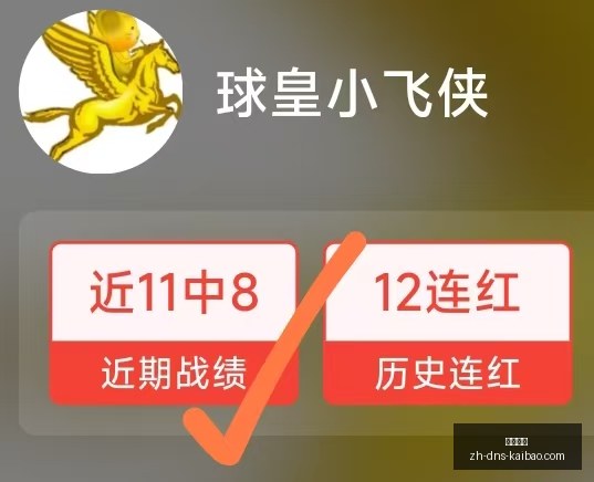 火球连发,连胜,运势大爆发,开宝体育官网,开宝体育App,开宝体育直播,开宝体育平台,开宝体育入口