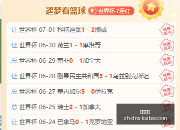 澳威超红黑,爆红爆收真,开宝体育,开宝体育官网,开宝体育App,开宝体育直播,开宝体育平台,开宝体育入口