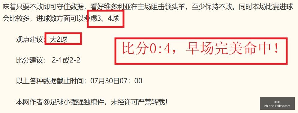 澳威超红黑,爆红爆收真,开宝体育,开宝体育官网,开宝体育App,开宝体育直播,开宝体育平台,开宝体育入口