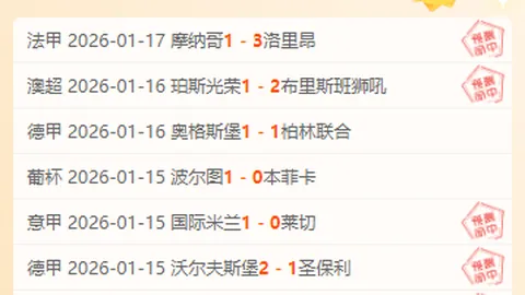 周四003沙特联：拉斯永恒VS卡达西亚专家质合推荐