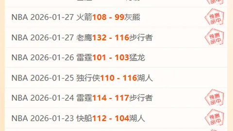 伊朗对阿联酋上半场补时因照明中断暂停后恢复，延长至29分钟