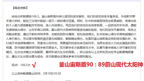 近4战3胜NBA专家质合分析预测连胜