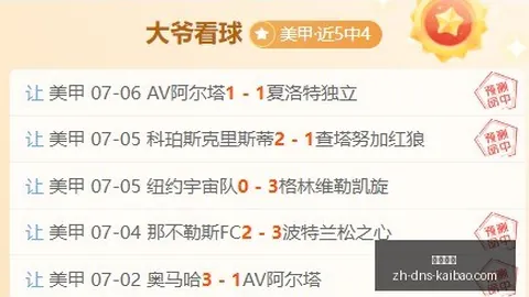 2026赛季中超战况：三镇2-0新鹏城，关键进球看熊继政汪晋贤