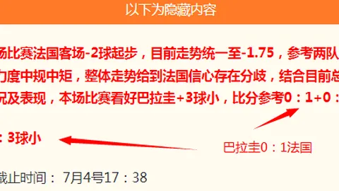 流量密码解析：飞翼对决自由人前瞻