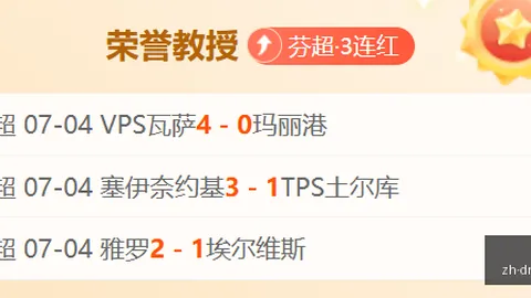 阿甲首战7胜6负：首轮对决两队状态深度解析指南