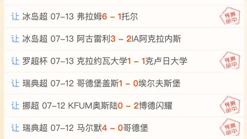 避开这些误区周末赛事深度解析，主队交手能否打破历史魔咒