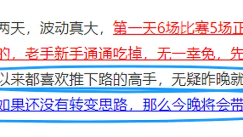 美洲强项今日盘点：12胜8爆表，状态巅峰时刻