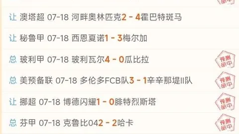 纳什威尔主场对决莱昂：2026赛季连红能否再续