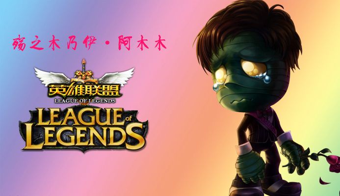 的发球和凶
